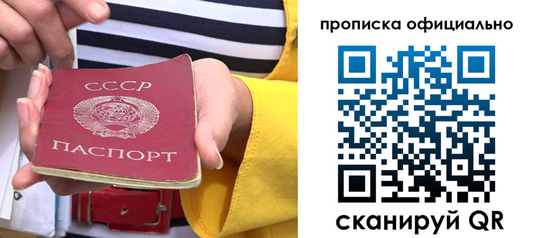 временная регистрация собственник в Иркутске