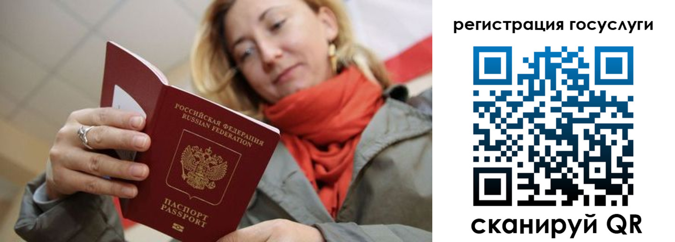 прописка в Иркутске