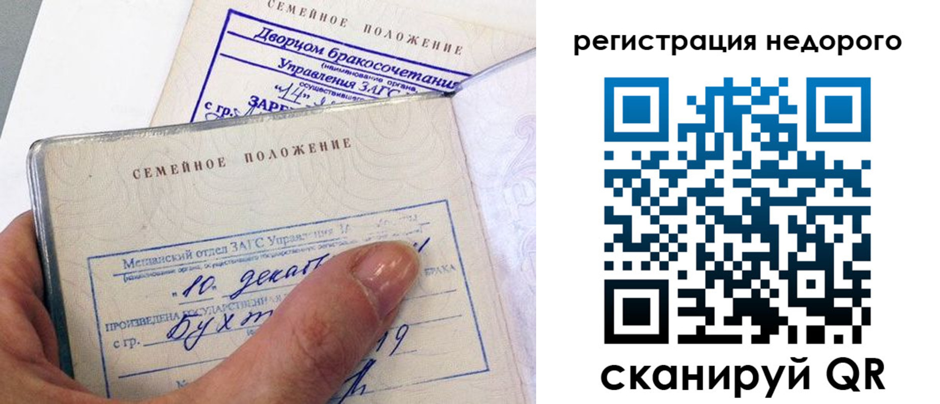 прописка от собственника в Иркутске