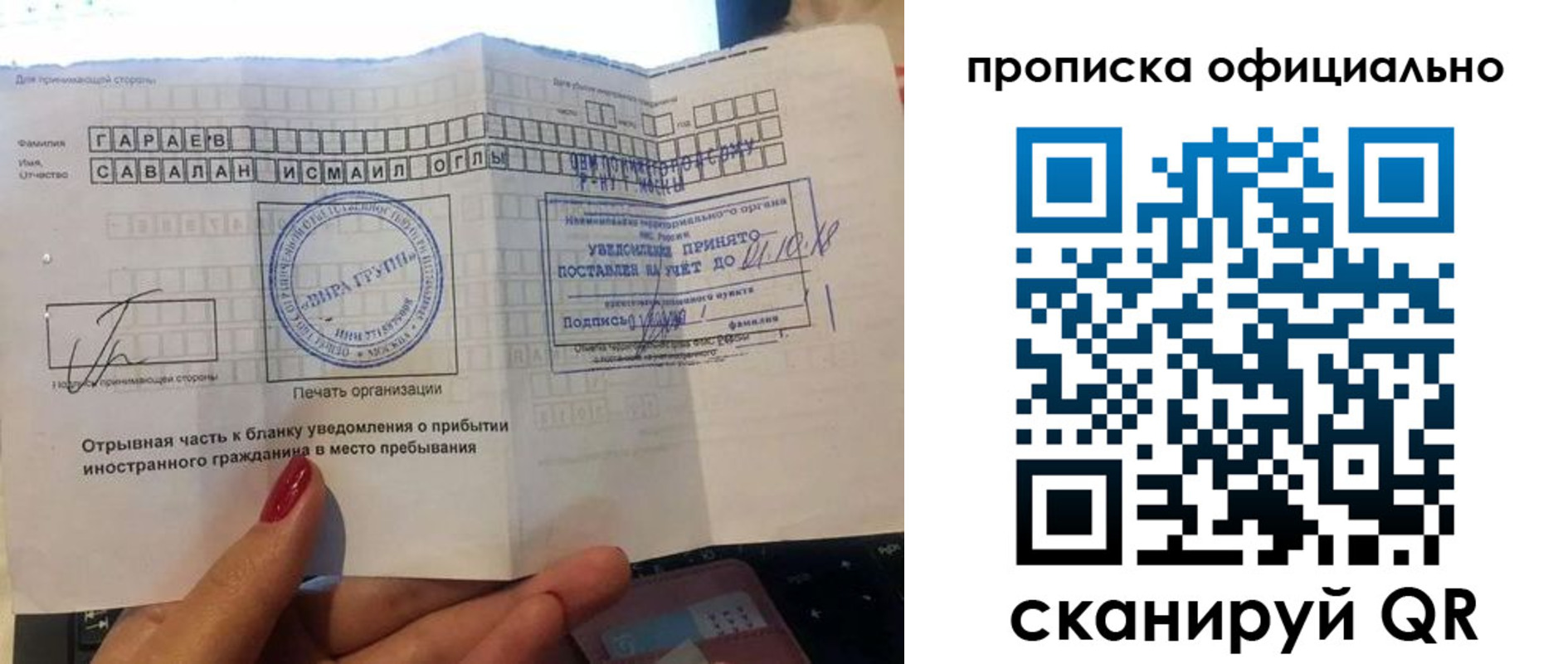 прописка поиск в Иркутске